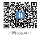 廣西政務(wù)APP.png